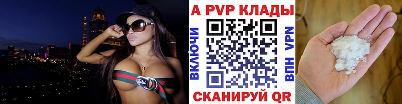 APVP кристаллы  Вологда 