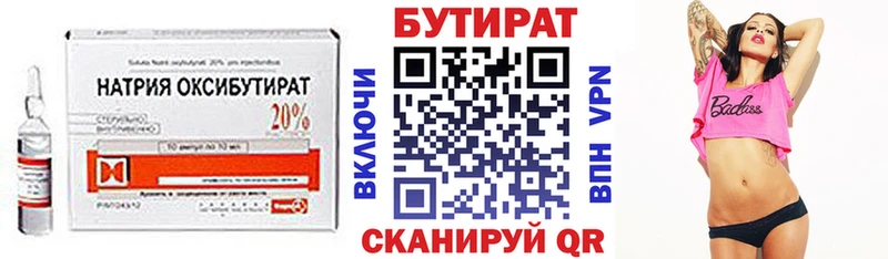 darknet официальный сайт  Вологда  БУТИРАТ Butirat 