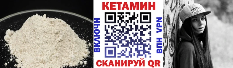 КЕТАМИН VHQ  Вологда 